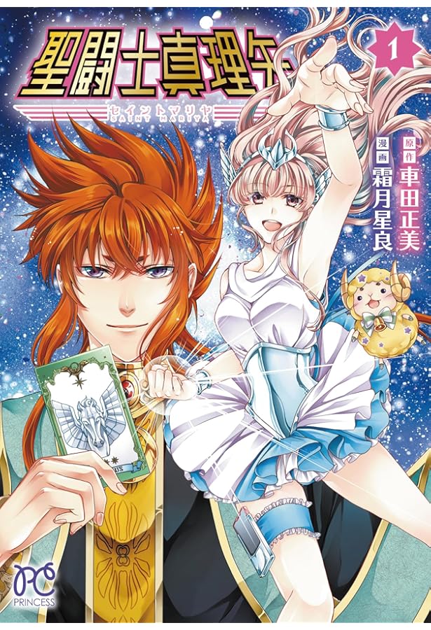 Amazon.co.jp: プリンセス 2025年 08 月号 [雑誌] : 本